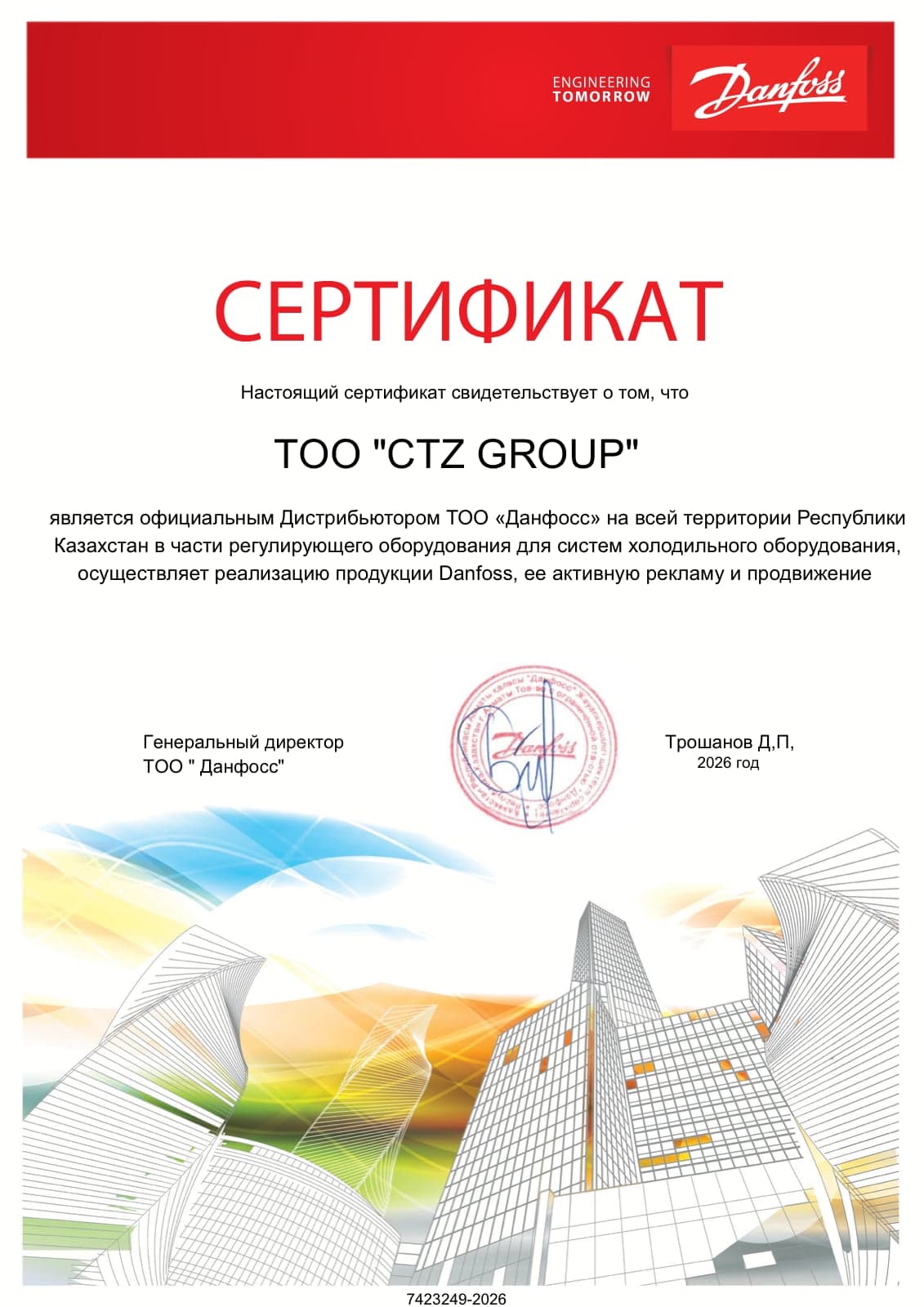 TOO CTZ GROUP — Danfoss resmi distribütörlük sertifikası (2026)